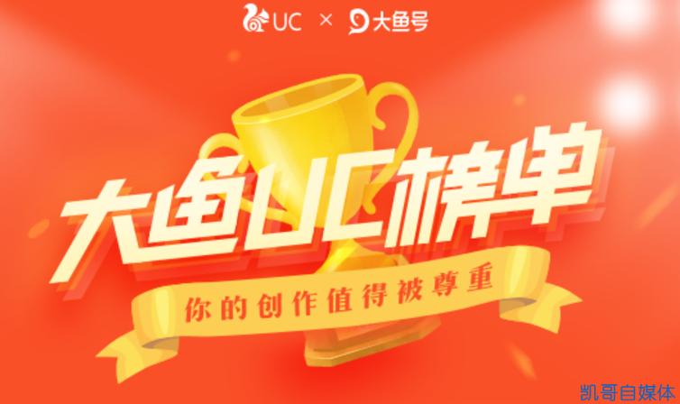 大鱼号自媒体手机版