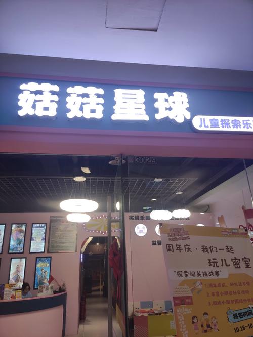 蘑菇星球app赚钱