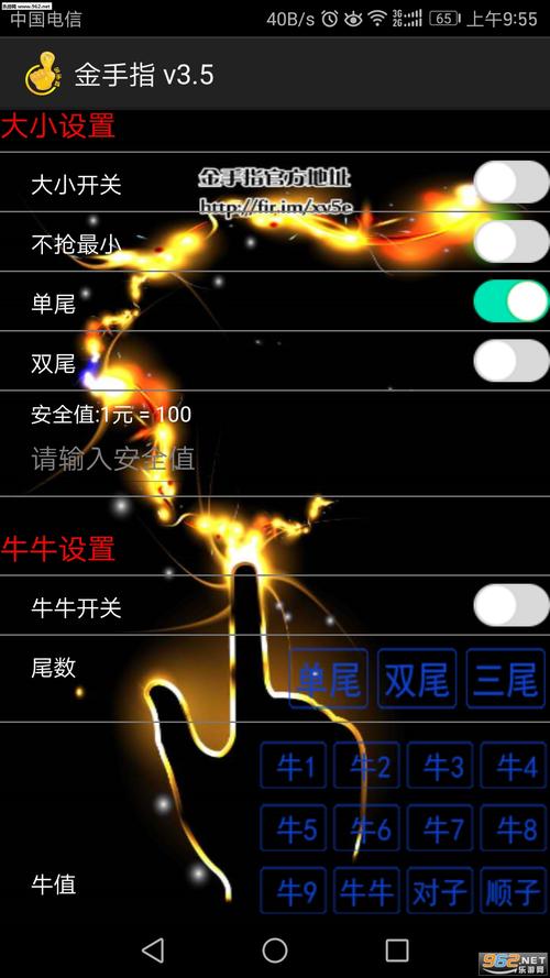 金手指4.5红包排雷软件下载