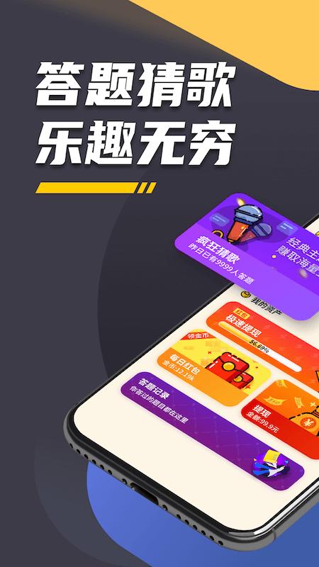 王者答题红包版最新版图标
