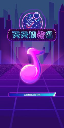 天天猜歌红包版下载