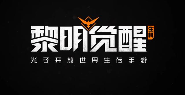 黎明觉醒生机画质助手