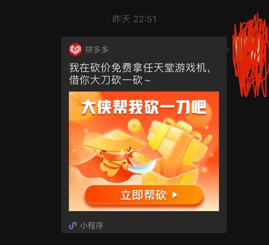 2020拼多多免费自动刷刀砍价软件