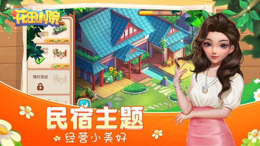 花田小院红包版免费截图