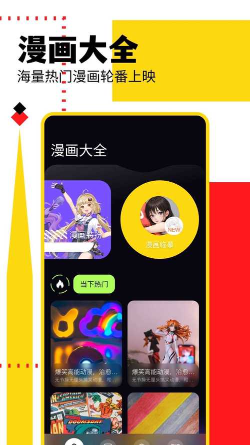 亲亲漫画APP下载安装官方正版缩略图