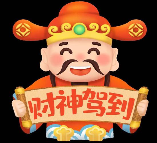 丰收财神爷2021缩略图
