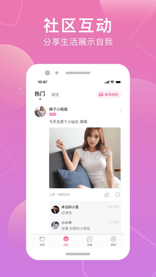 甜觅交友APP官方版