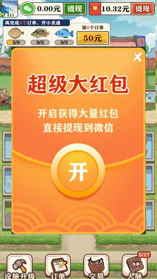 强哥幸福生活红包版下载安装最新版缩略图