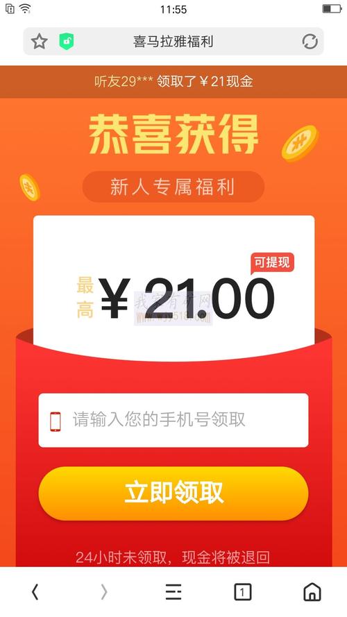 喜马拉雅红包版(听小说领红包)