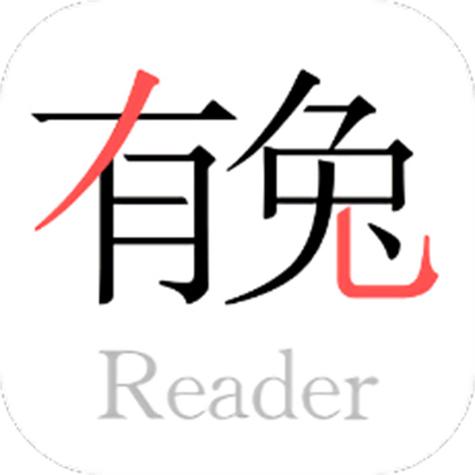 有兔阅读官方免费下载2022截图