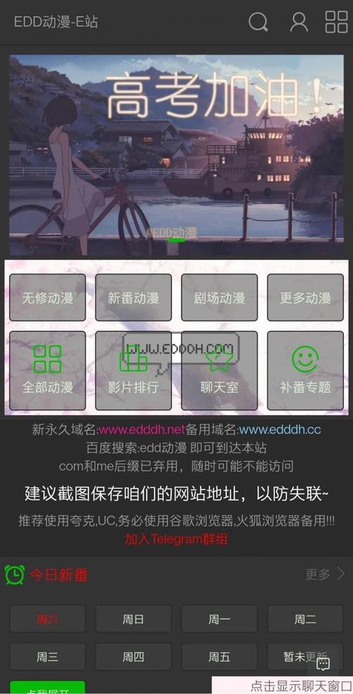 edd次元的避风港e站图标