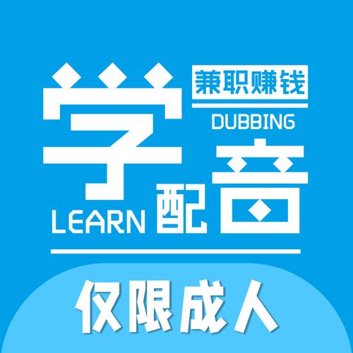 学播音兼职赚钱v1.0