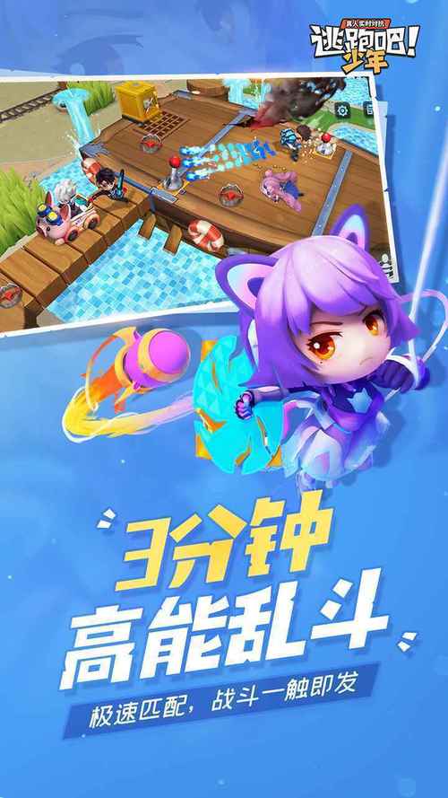 逃跑吧少年辅助器(免费)2021图标
