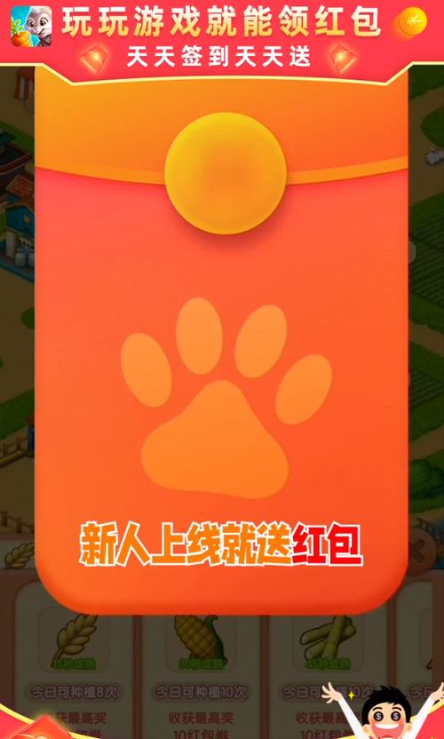 多宝农场红包版手机版