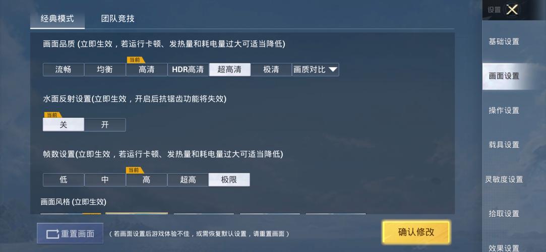 吃鸡极限帧率修改器