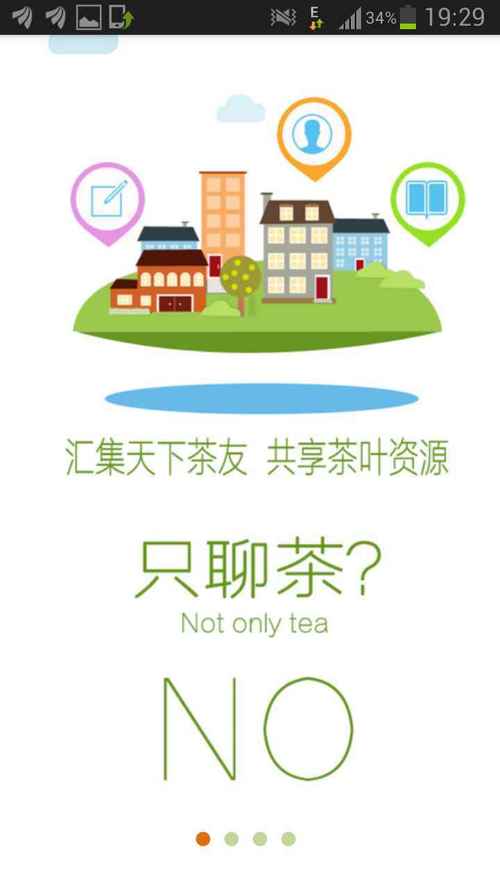 全国约茶网app最新版