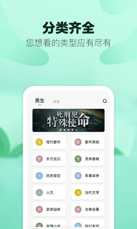 八蕉免费小说v1.0.4