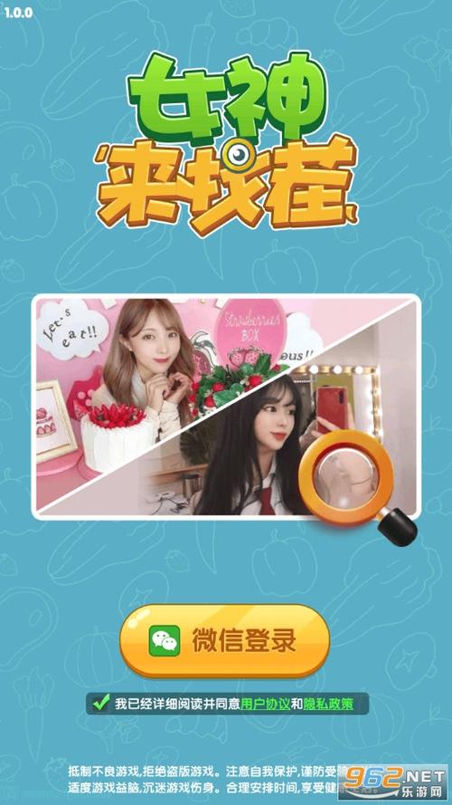 女神来找茬红包版截图