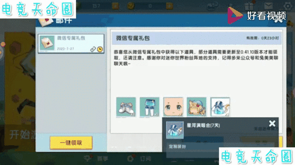 福利吖(免费领皮肤)迷你世界