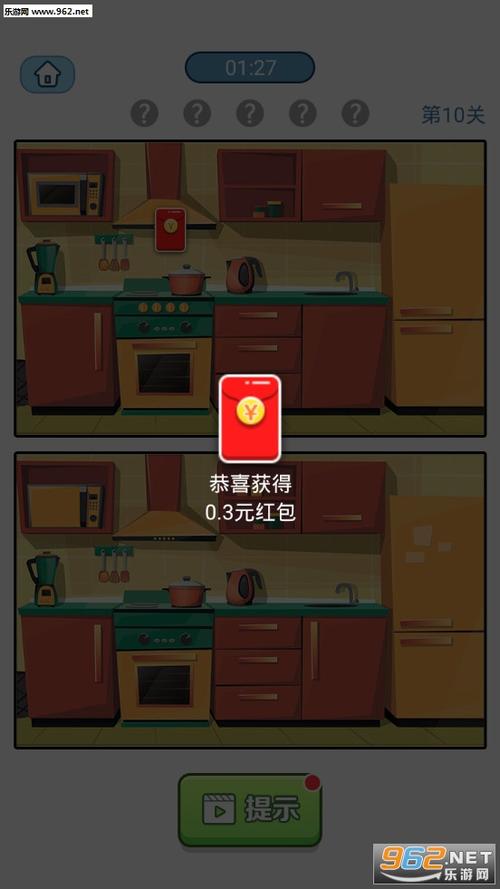 来找不同红包版