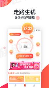 趣走走红包版图标