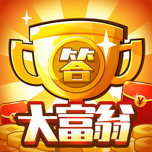 答答大富翁V1.0缩略图