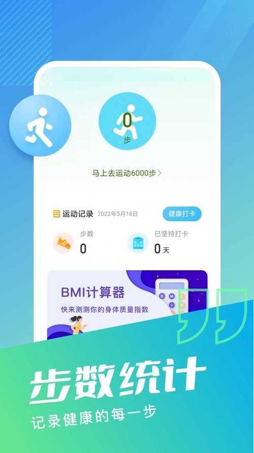 无忧步数红包版v1.0缩略图