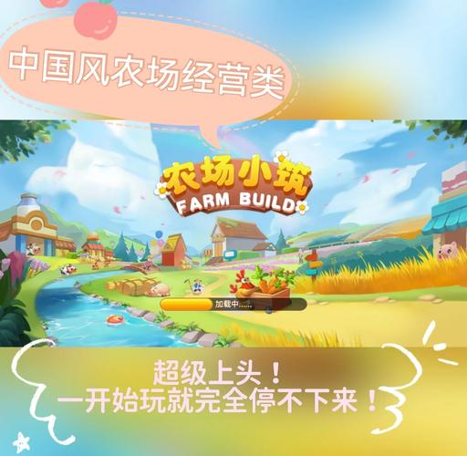 农场小筑无限钻石