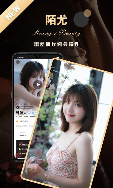 陌尤APP官方版