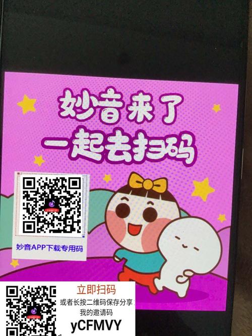 妙音短视频赚钱版