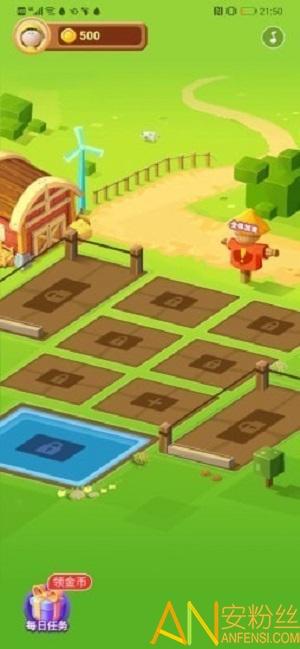 我的田园生活红包版v1.0.1