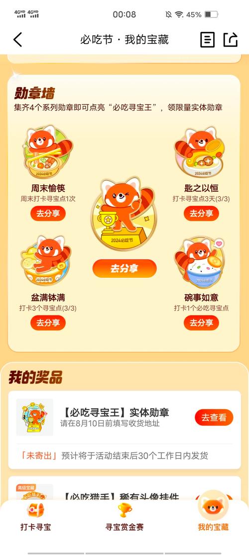 美食达人红包版