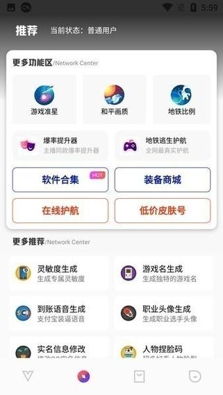极热国际服比例2.2版本