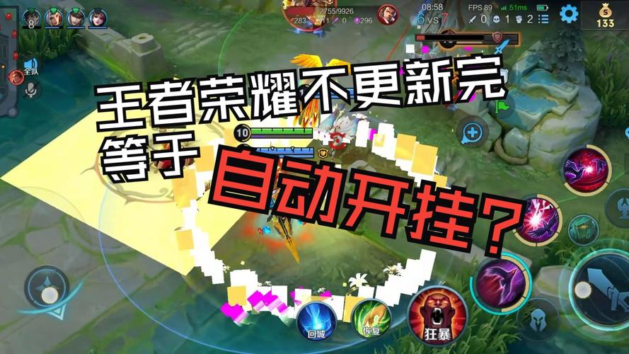王者荣耀开挂神器无限冷却图标