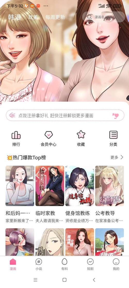 禁漫♥羞羞漫画网入口破解版永久免费