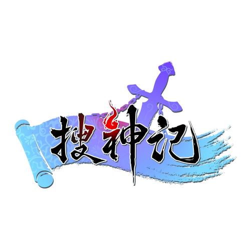 搜神阅读app手机版截图