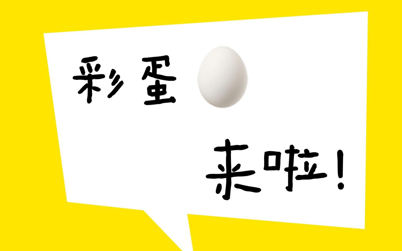 彩蛋视频新版