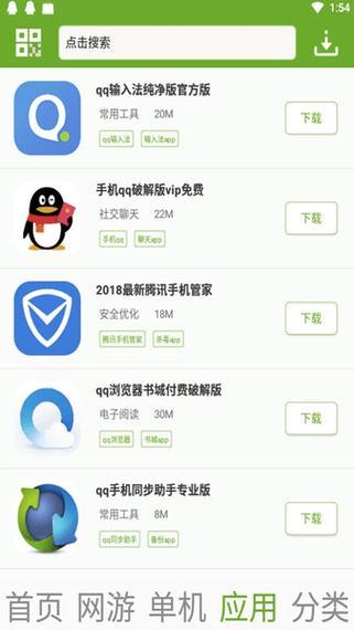 快猴游戏盒子助手