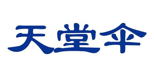 天堂最新版官网版