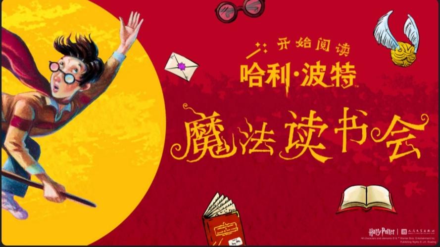 魔法阅读