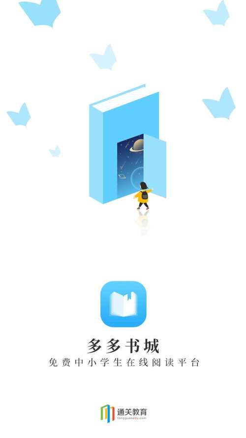 多多书城截图