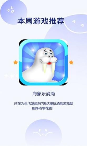 乐划划红包版