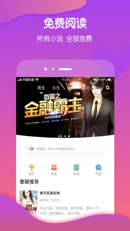 酷匠阅读官网版截图