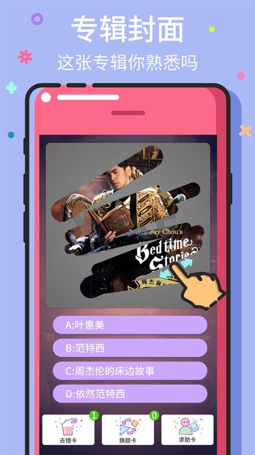 猜歌小天才红包版截图