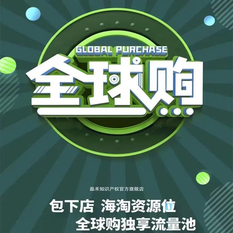全球拼购跨境v2.0.37