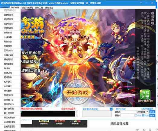 造梦无双无限点券修改器版无限元宝下载 v1.21 瑾哥辅助版