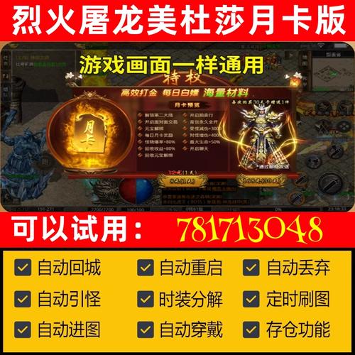 美杜莎传奇手游辅助脚本