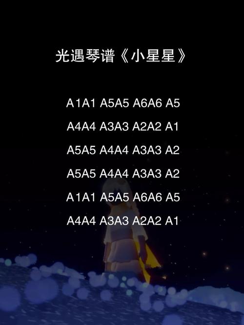 光遇琴谱辅助器(免费)