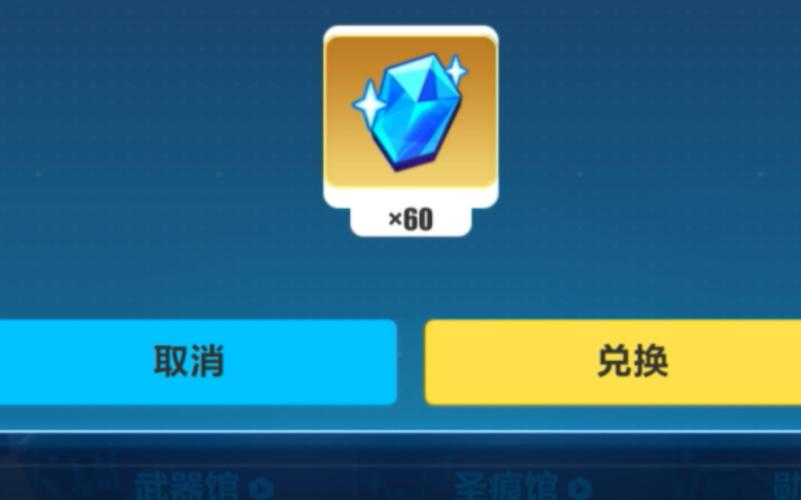 崩坏3水晶修改器