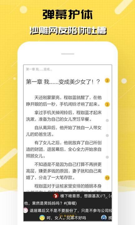 刺猬猫阅读破解吾爱破解截图